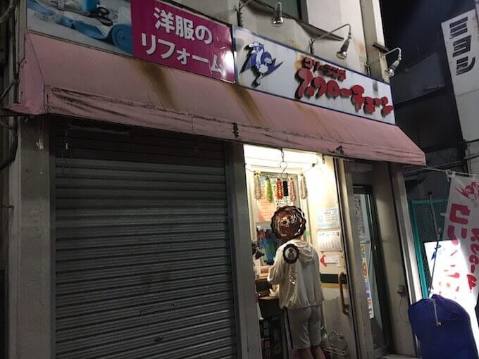 スワローチェーン